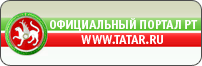 Официальный портал РТ