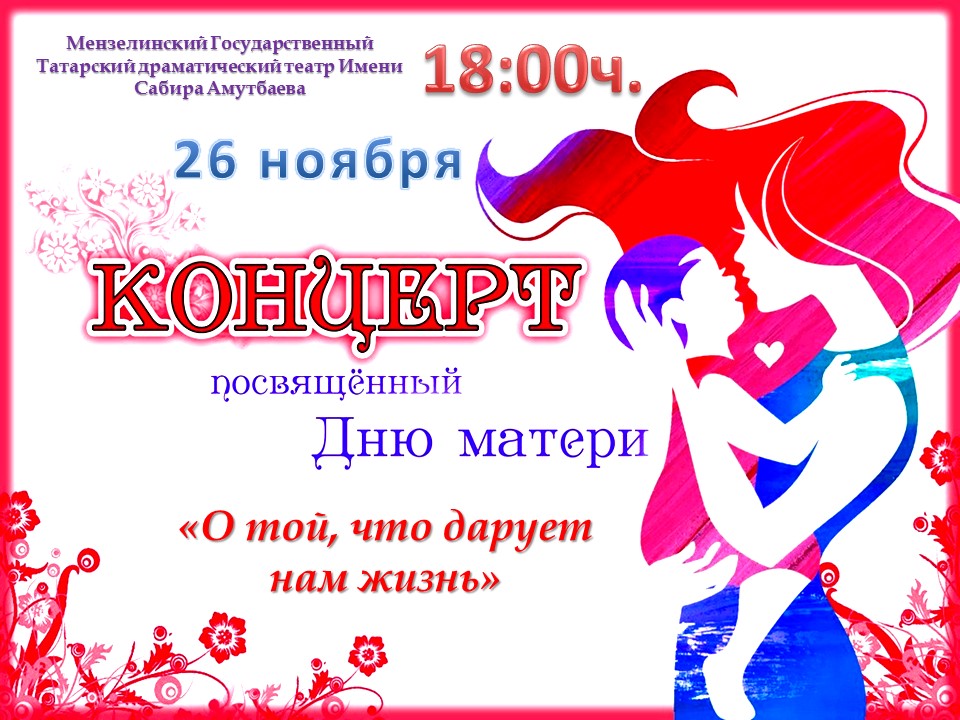 Объявление концерта образец