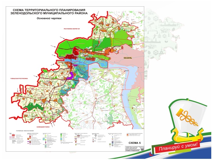 Схема территориального планирования татарстан