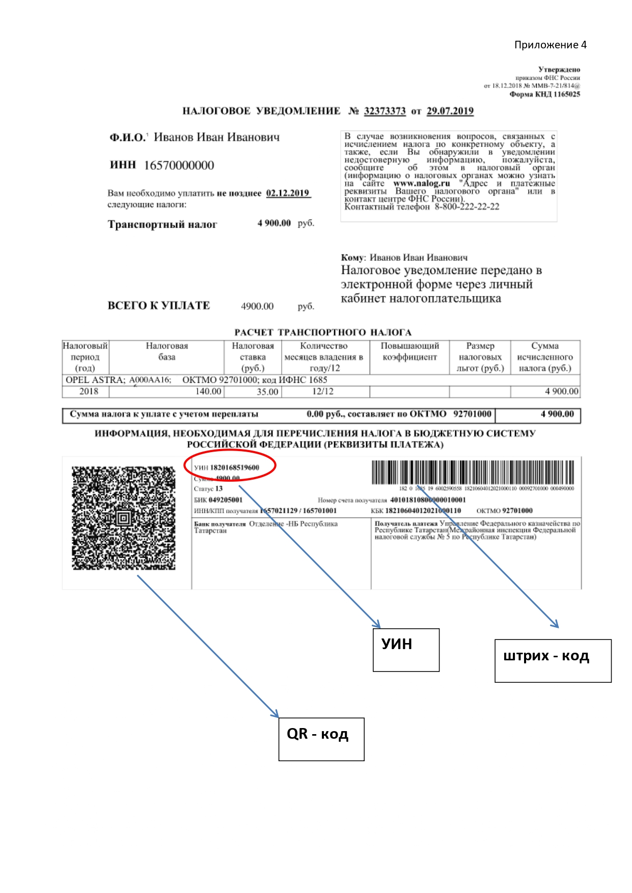 Портал муниципальных образований РТ