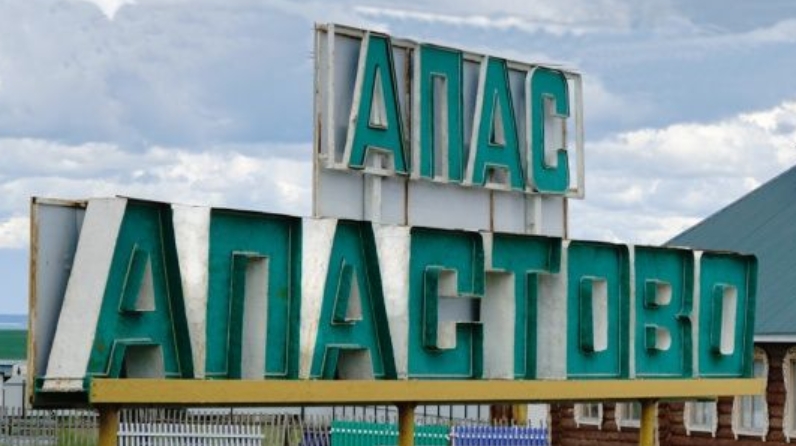 Апастово. Апастовский район. Апастово вывеска. Апастово фото. Апас районы.